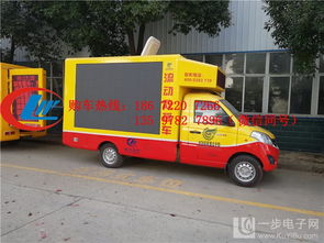 泉州LED廣告車價(jià)格概覽與選購指南